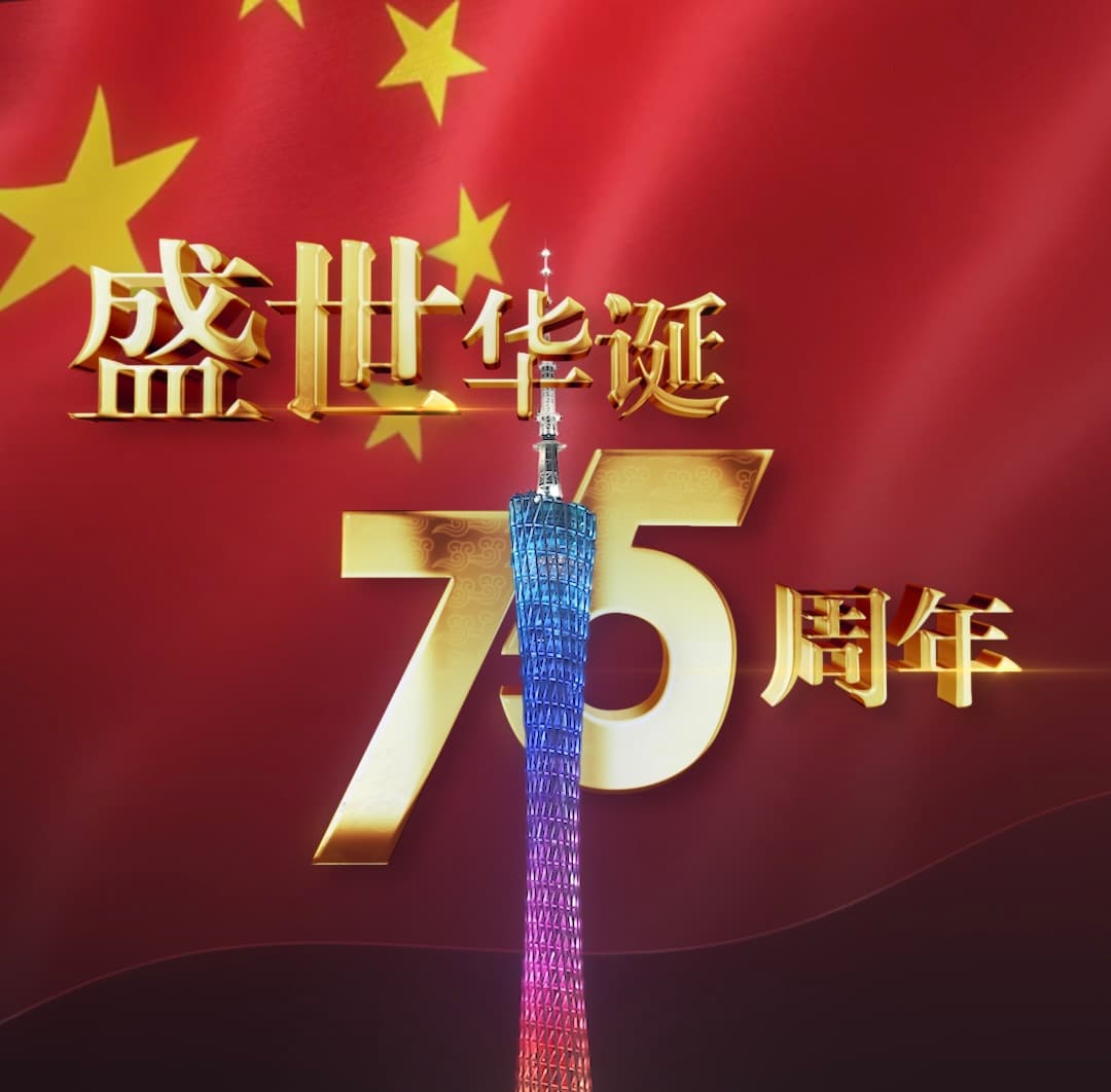 Guangzhou Tower AR Show