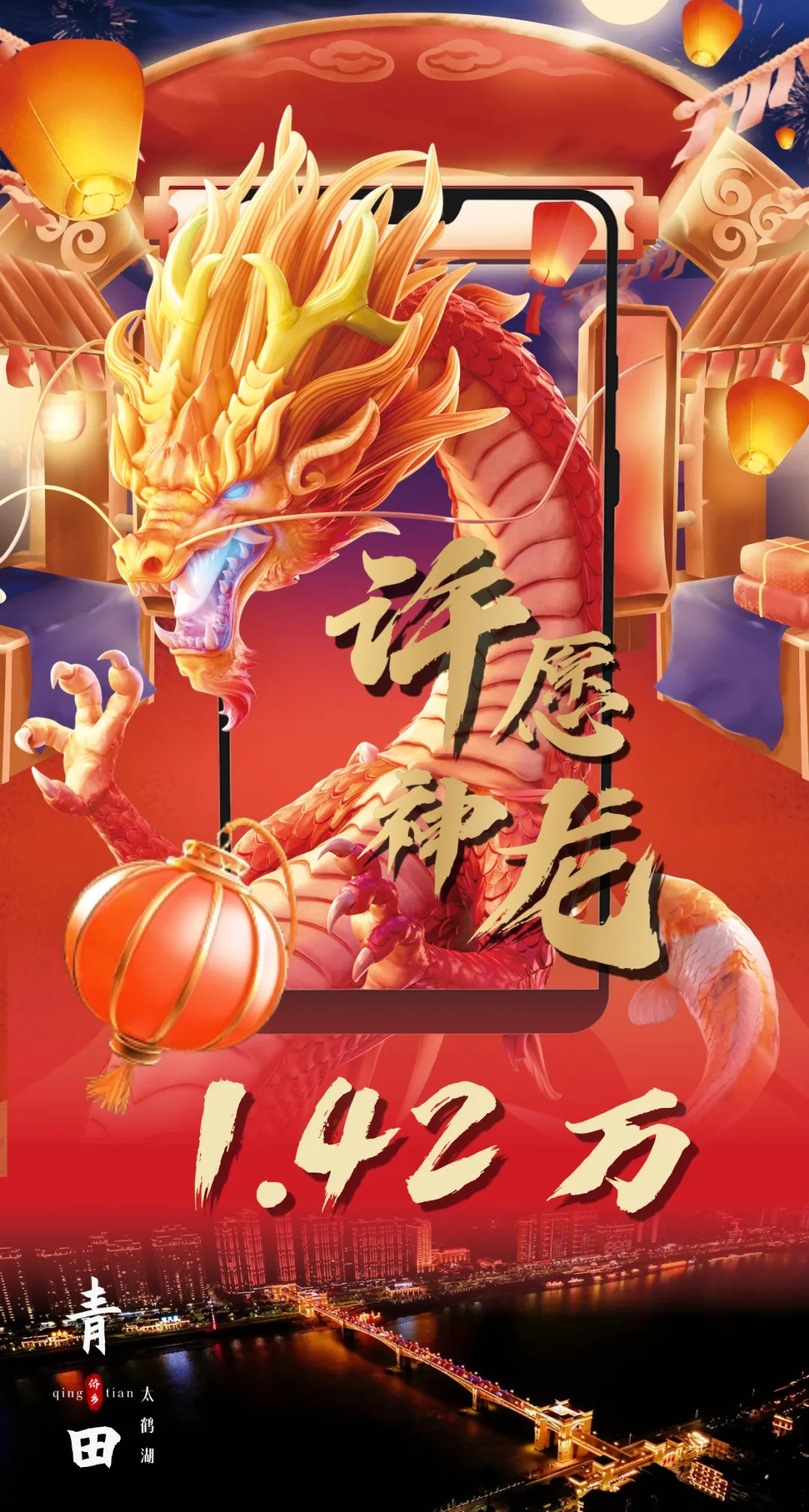 Night Tour of Taihe Lake screen