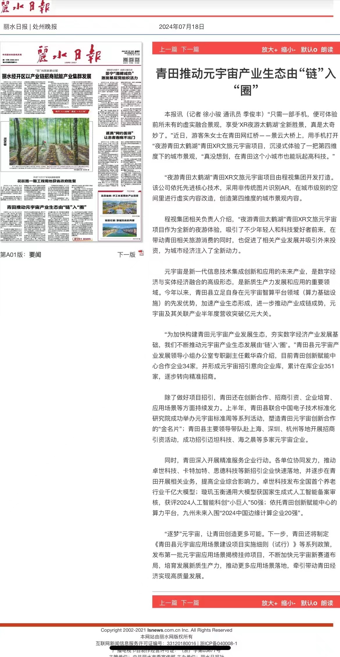 Regional press coverage of the deployment